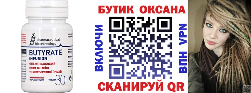 где купить наркоту  Ревда  БУТИРАТ 1.4BDO 