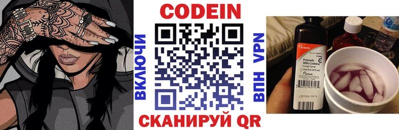 omg ССЫЛКА  Ревда  Кодеин напиток Lean (лин) 