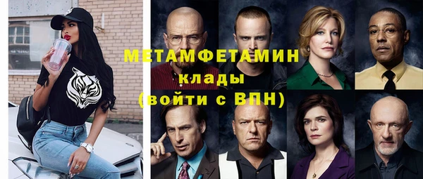 метамфетамин Алексин