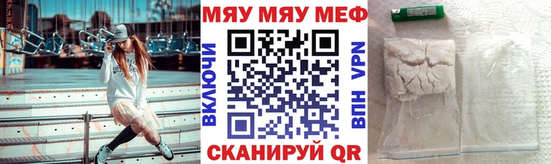Мефедрон mephedrone  Ревда 