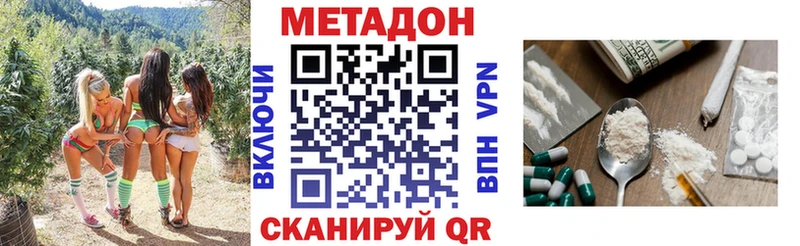 купить   Ревда  МЕТАДОН methadone 